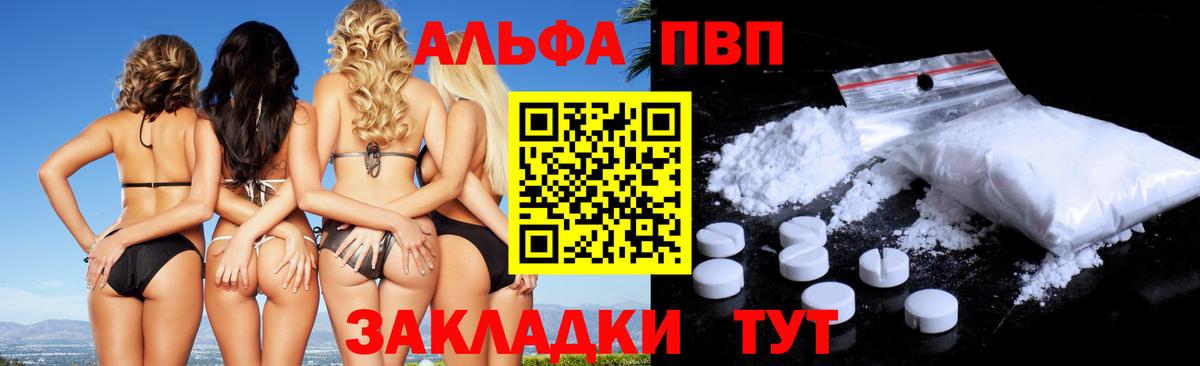 A-PVP VHQ Богданович