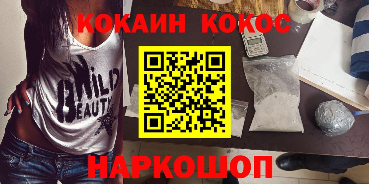 что такое   Вход с VPN  COCAIN  COCAIN Эквадор  Богданович  Cocaine Fish Scale 