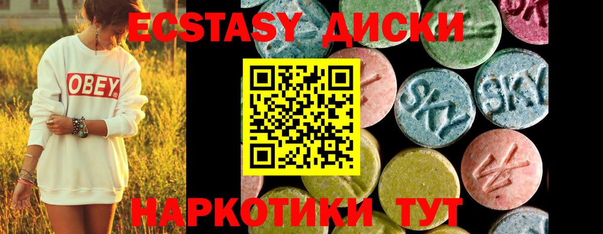 Экстази круглые  ЭКСТАЗИ louis Vuitton  ЭКСТАЗИ  Богданович  Вход с VPN 