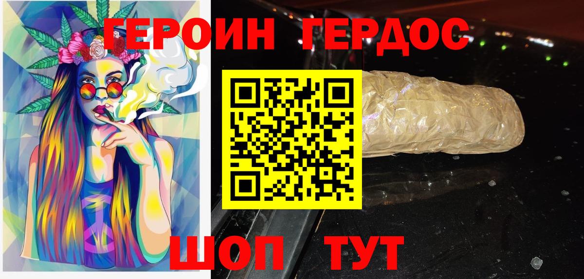 Богданович  ГЕРОИН гречка  Героин  Вход с VPN 