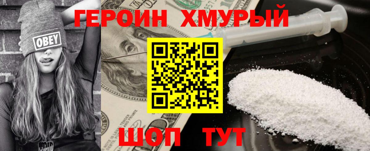 ГЕРОИН герыч Богданович