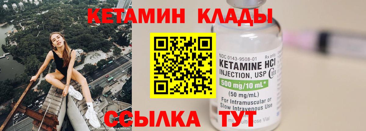 КЕТАМИН VHQ Богданович