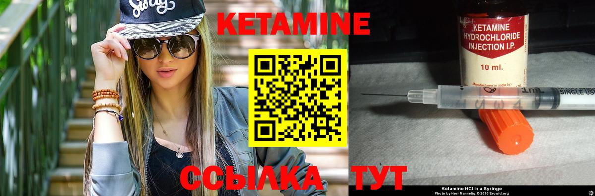 Кетамин ketamine  Вход с VPN  Богданович 