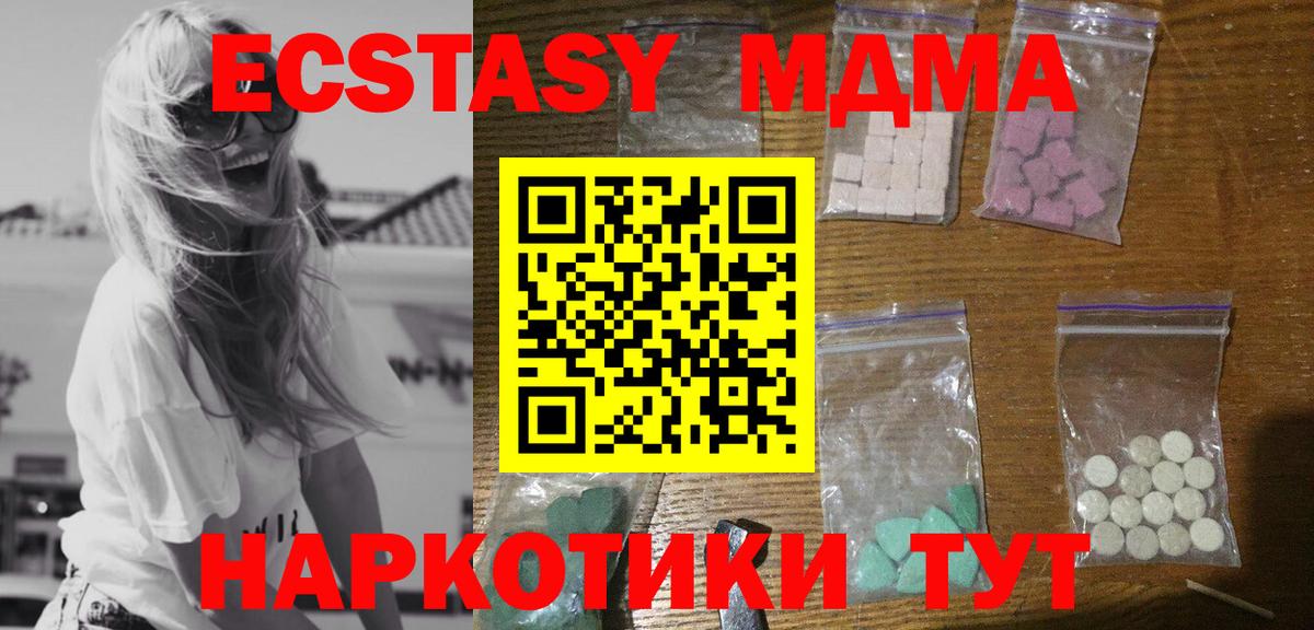 MDMA молли Богданович