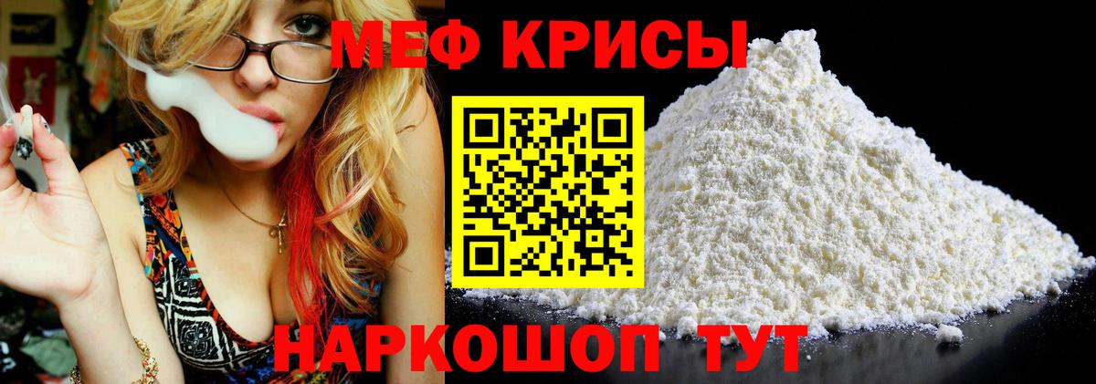 OMG как зайти  Мефедрон мука  МЯУ-МЯУ  Вход с VPN  Богданович  Мефедрон mephedrone 