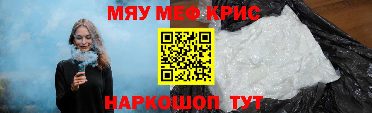 МЕФ кристаллы Богданович