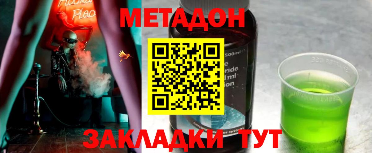 МЕТАДОН кристалл  МЕТАДОН мёд  Богданович  Вход с VPN 
