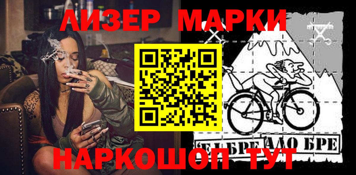 Богданович  Марки N-bome 1500мкг  Вход с VPN 