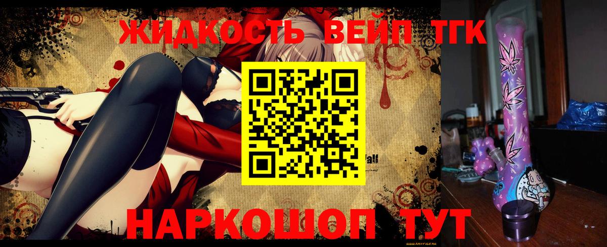 Дистиллят ТГК THC oil Богданович